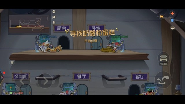 带粉丝上分，玩一把侦探杰瑞速战速决