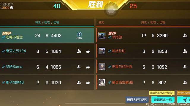 高能段位，团竞1v1没输过，1v多没赢过