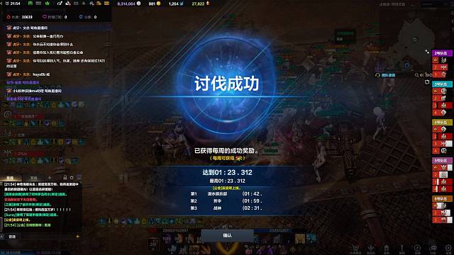 塞卡芳华50人公会战