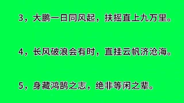 形容大才之人的一句话