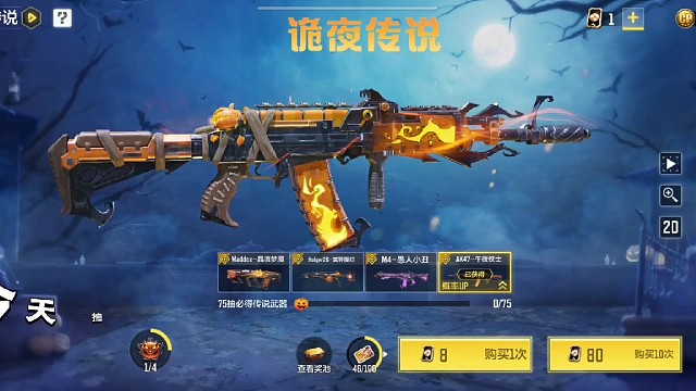 使命召唤一发就出传说皮了