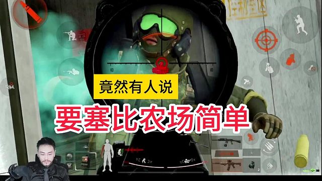 竟然有人说要塞比农场简单