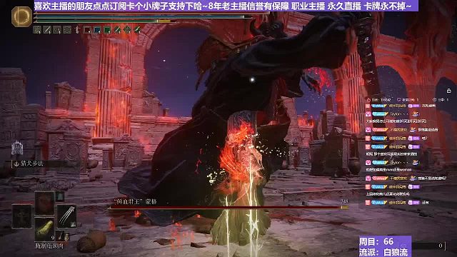 【沐】白狼流12 血王（出血次數(shù)：4）