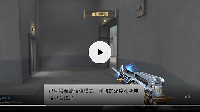 卫星基地1v5杀灭队