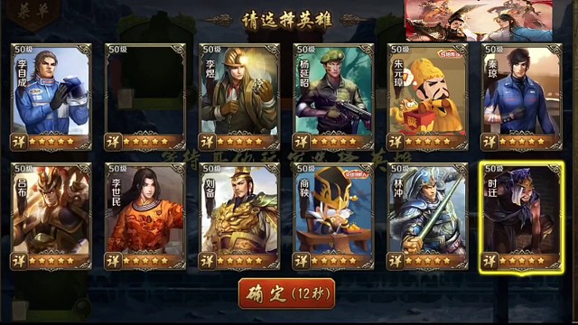 无敌先手，体面门神