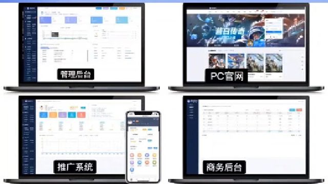 手游联运系统旗舰版v9.9.8更新说明