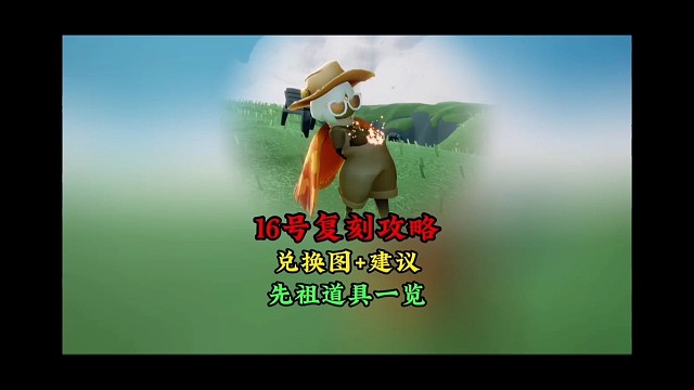 16号复刻圣岛沐浴者，五款道具展示，背带裤玩家狂喜