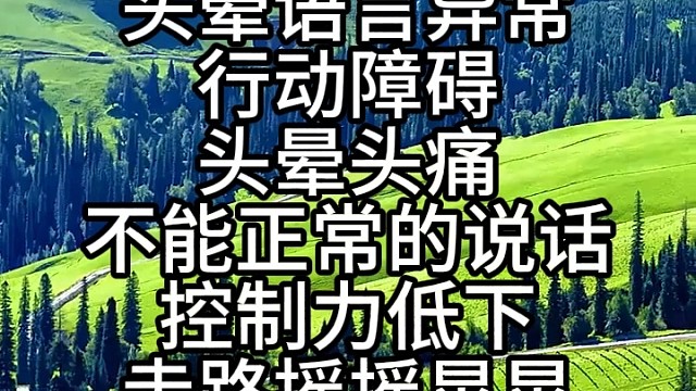小脑萎缩症状分析