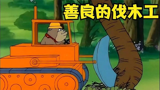 搞笑配音：松鼠联合小伟志超，使出浑身解数，最终保住了整片森林