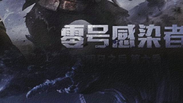 谁是第六季最终boss？