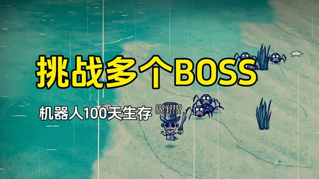 饥荒：海难生存挑战，BOSS打法合集，找到火山了