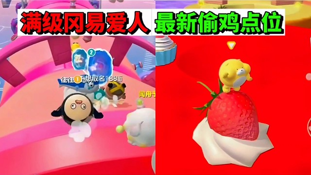 蛋仔派对：满级冈易爱人小黄蛋，冈易出手就直接送到终点