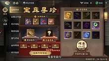 戰(zhàn)地?zé)o疆寶庫尋珍活動攻略