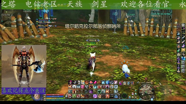 14日，天族地图野外遭遇战，上部