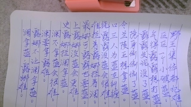 没关系，想开点