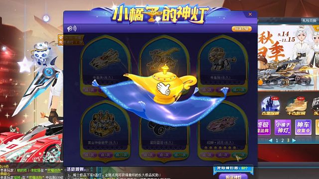 QQ飞车朕哥：小橘子的神灯券指定6喷A车貂蝉闭月！最后一灯点亮永久