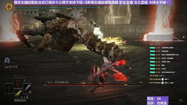 【沐】白狼流14 龙王（出血次数：2）