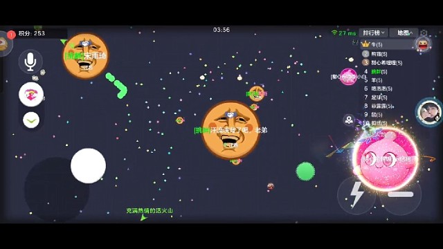 球球大作战极速团战