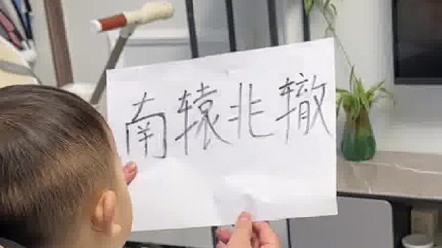 九个半月的宝宝学会念成语了，真是看一次笑一次