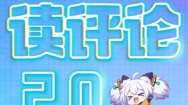 校园脑洞梗王出列！我们将会挑选部分内容做进游戏当中哦~