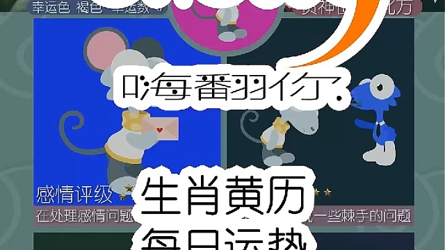 生肖黄历每日运势嗨翻你2023/11/16