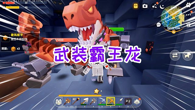 迷你世界霸王龙生存3：两只武装霸王龙出现，还附带各种新技能