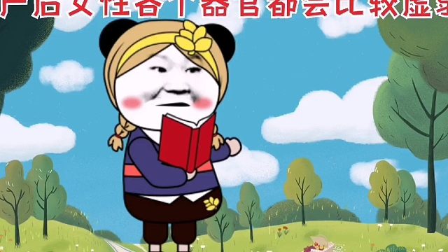 阳泉东方中西医结合医院：产后女性不能吃油腻的食物