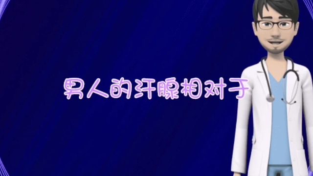 山西黄河医院：排汗量多会导致脚臭