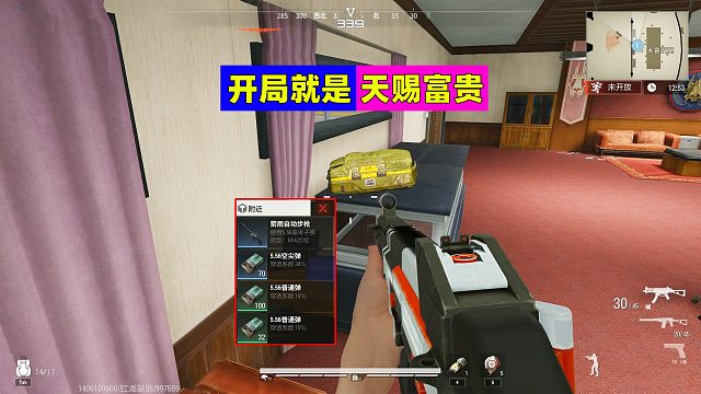 超凡先锋：开局就是天赐富贵，这把值得了