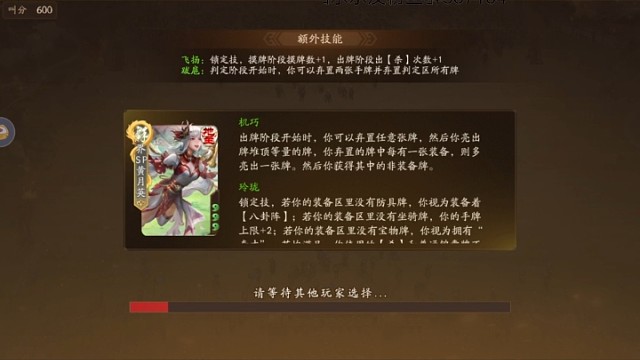 三国杀十周年斗地主