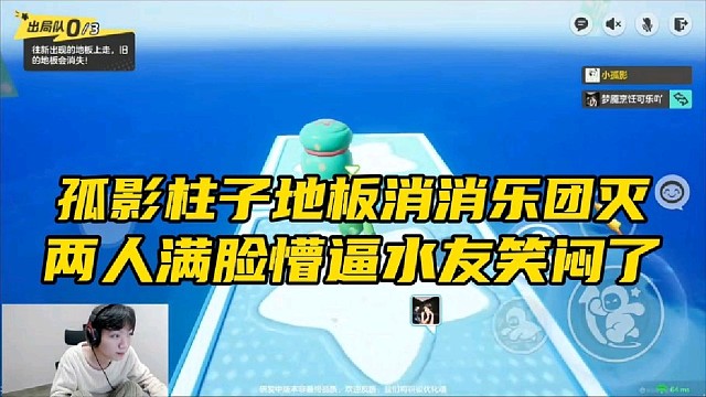 孤影柱子消消乐光速团灭
满脸懵逼像个孩子