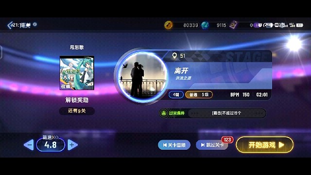 节奏大师两指大师