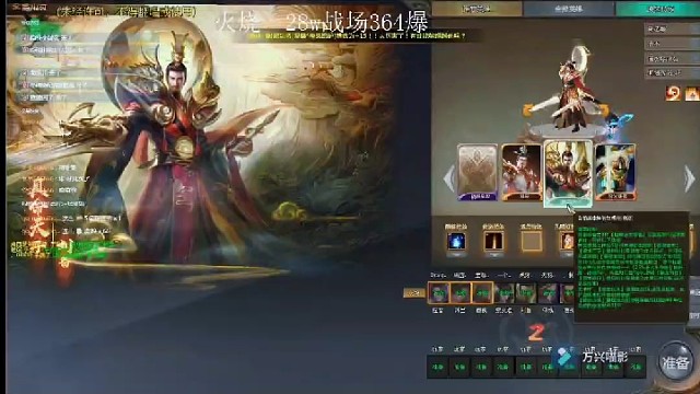 #梦三国出征 #刘备 听说这次更新要大砍法师了，不知道对低分有没有影响，，每天12到22直播