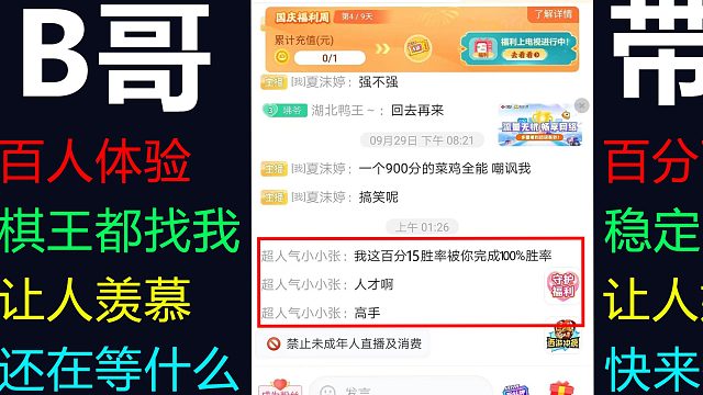 7.0 B哥生吃虫它肉