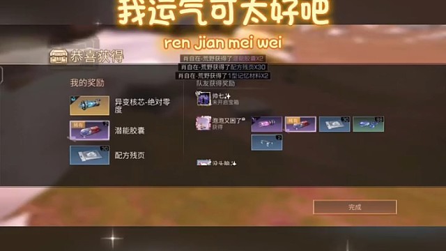 咋办咋办，天天出这玩意，我运气可太好吧