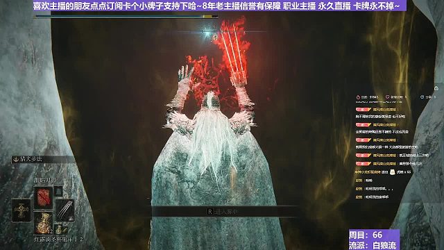 【沐】白狼流番外篇97 混种圣骑（出血次数：2）