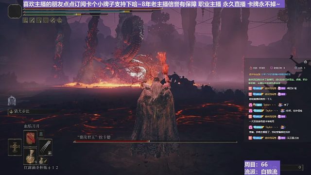 【沐】正常大蛇32 白狼流