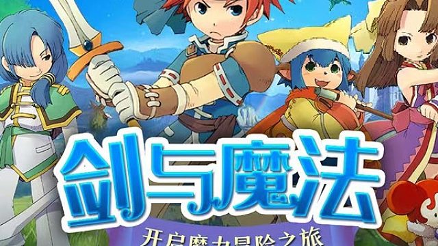 魔力寶貝回憶合成版攻略，讓你秒變魔力高手不是夢！