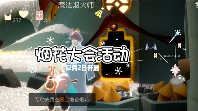 12月2日烟花大会活动，每天可以拿5个代币。新增的两个常驻礼包物品展示，测试服新增的双马尾