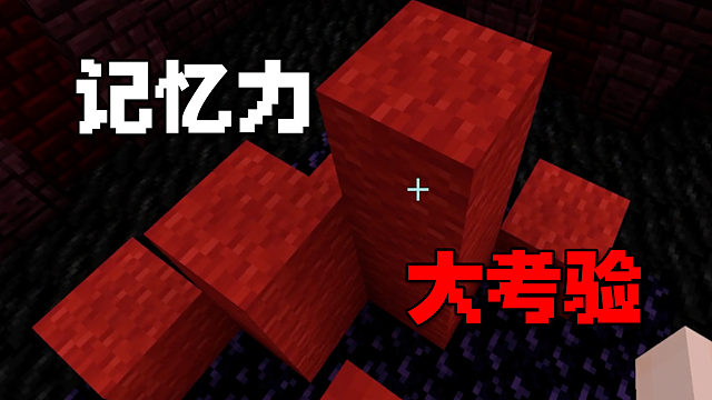 MC马里奥派对（2）：考验记忆力，小V直接慌了！
