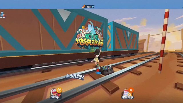 地铁跑酷楼兰版本更新啦！