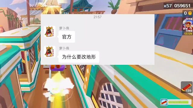 地铁跑酷的保安和狗子永远不会退休！