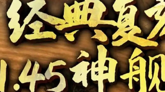 传奇3手游：快速升级、武器炼制、史诗级游戏攻略！