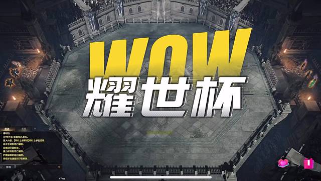 命运方舟 天下第一武道会，第一届耀世杯，集结各路英雄豪杰，比武切磋