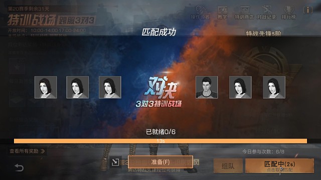 竟然不用正眼看对面皇家