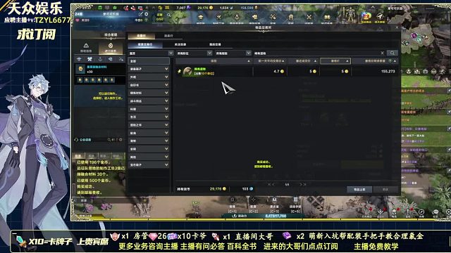 命运方舟全服生活玩家 睡前发财，关注我跟我我一起玩