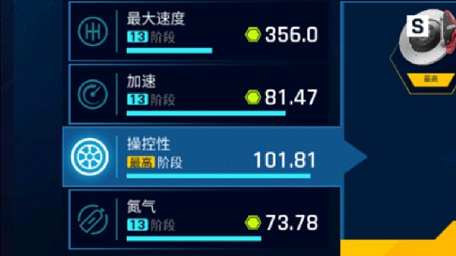 进来感受无情的过弯机器