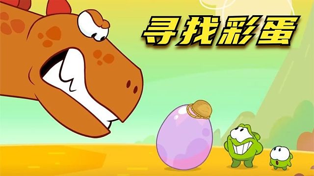 搞笑配音：父子俩的彩蛋探险之旅