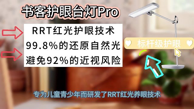 学生台灯哪个品牌更护眼推荐？2023适合备考的台灯分享。