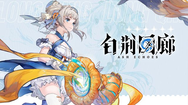 《白荆回廊》同调者演示 - 龙晴